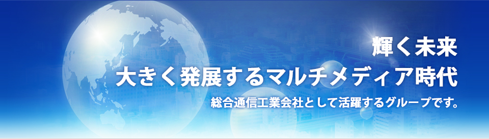 勝見通信工業メイン画像